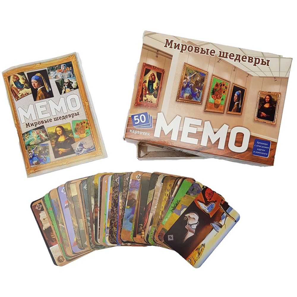 Игра Мемо Мировые шедевры (50 карточек) 8394