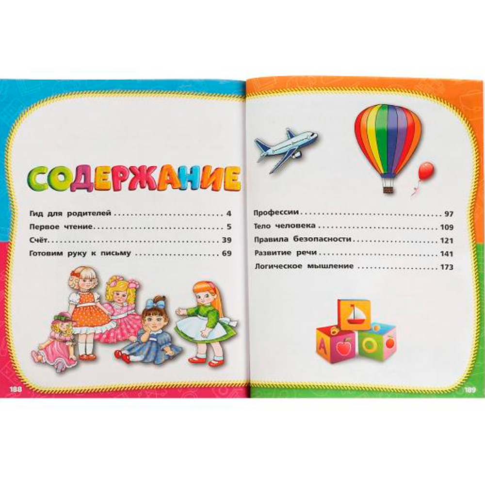 Книга Умка 9785506084266 Полный годовой курс занятий. 4-5 лет. М.А.Жукова