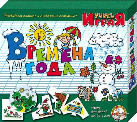 Учись играя Времена года 00046 Учись играя Времена года 00046