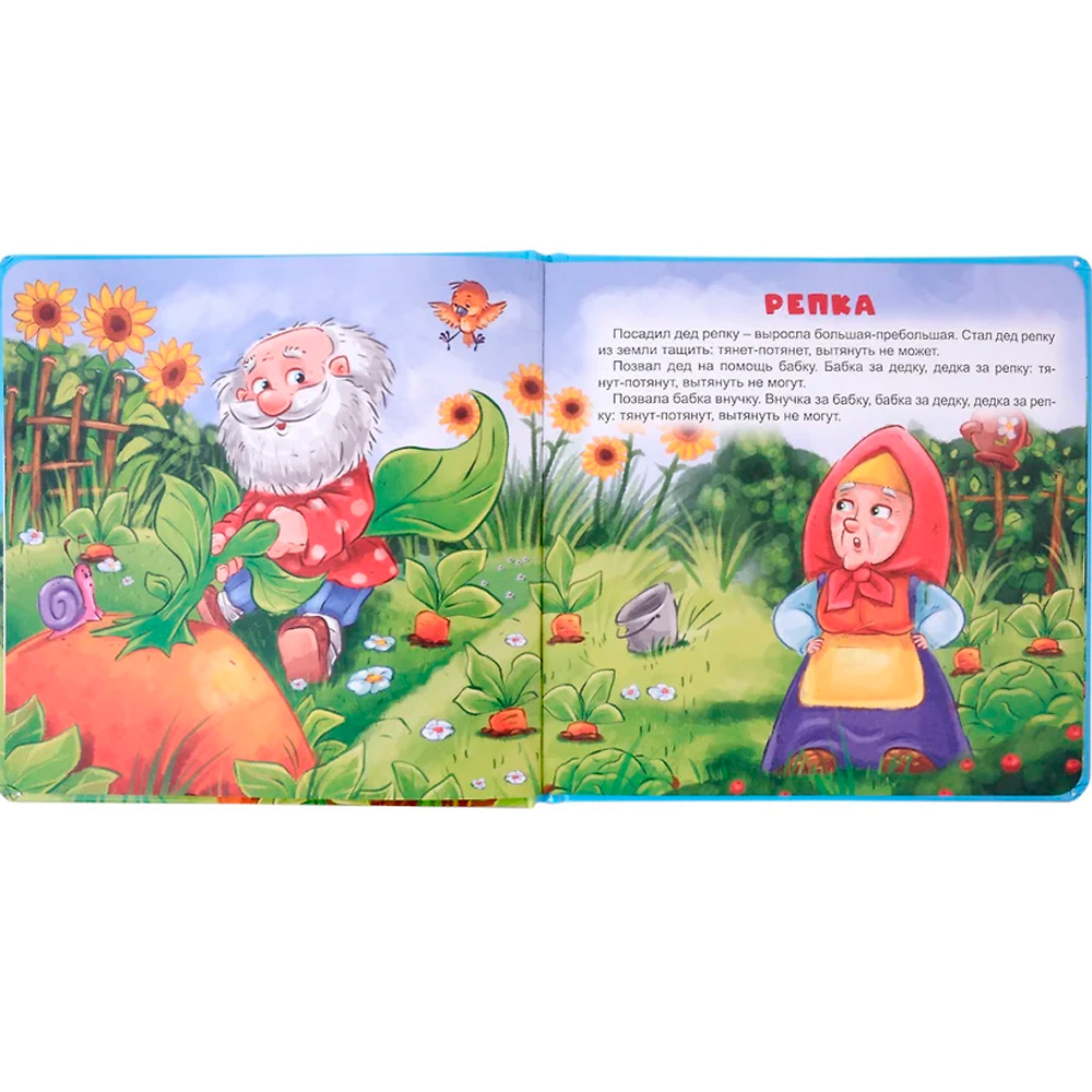 Книга 978-5-378-32429-3 Самым маленьким.Русские народные сказки Книга 978-5-378-32429-3 Самым маленьким.Русские народные сказки
