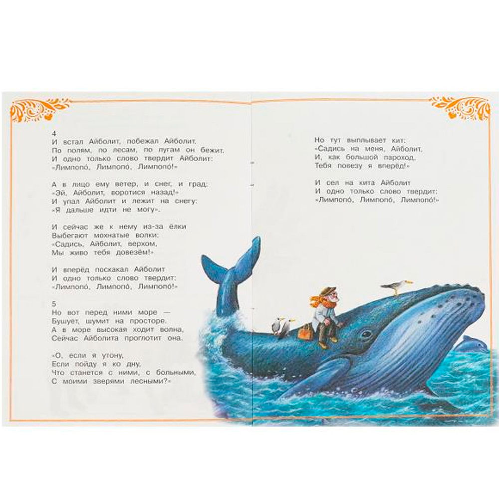 Книга Умка 9785506077725 Айболит. К. И. Чуковский. Сказки малышам Книга Умка 9785506077725 Айболит. К. И. Чуковский. Сказки малышам