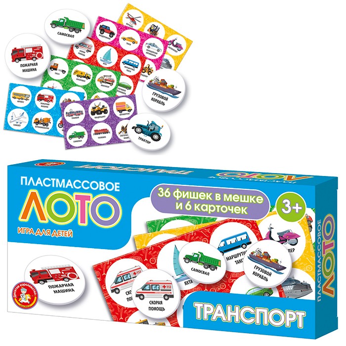 Лото пластмассовое Транспорт 04505