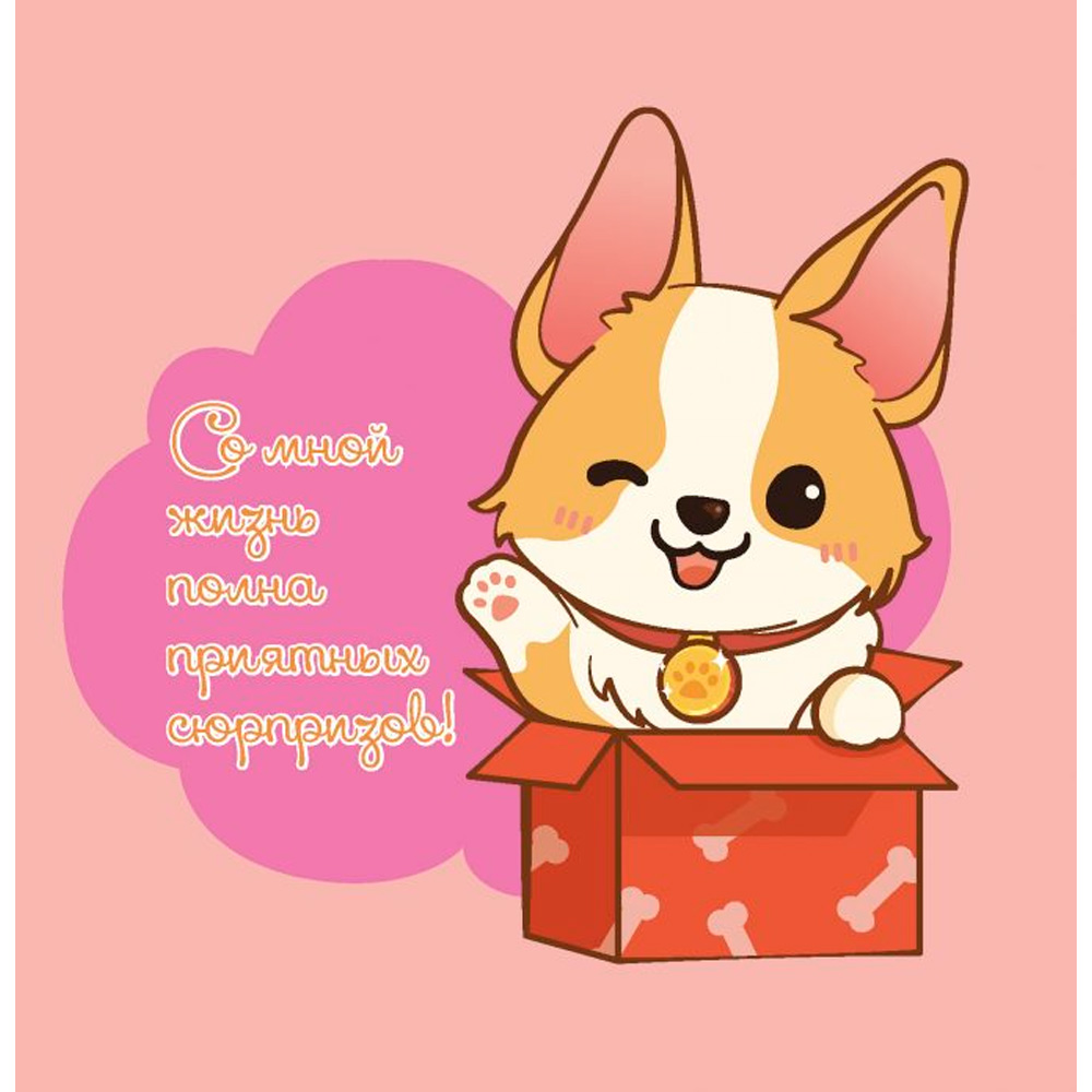 Блокнот 32 л. Корги-2 сиреневая 978-5-00141-722-4 Блокнот 32 л. Корги-2 сиреневая 978-5-00141-722-4