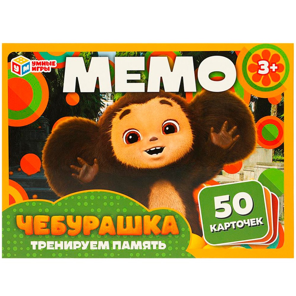 Игра Умка Чебурашка. МЕМО 4660254415638