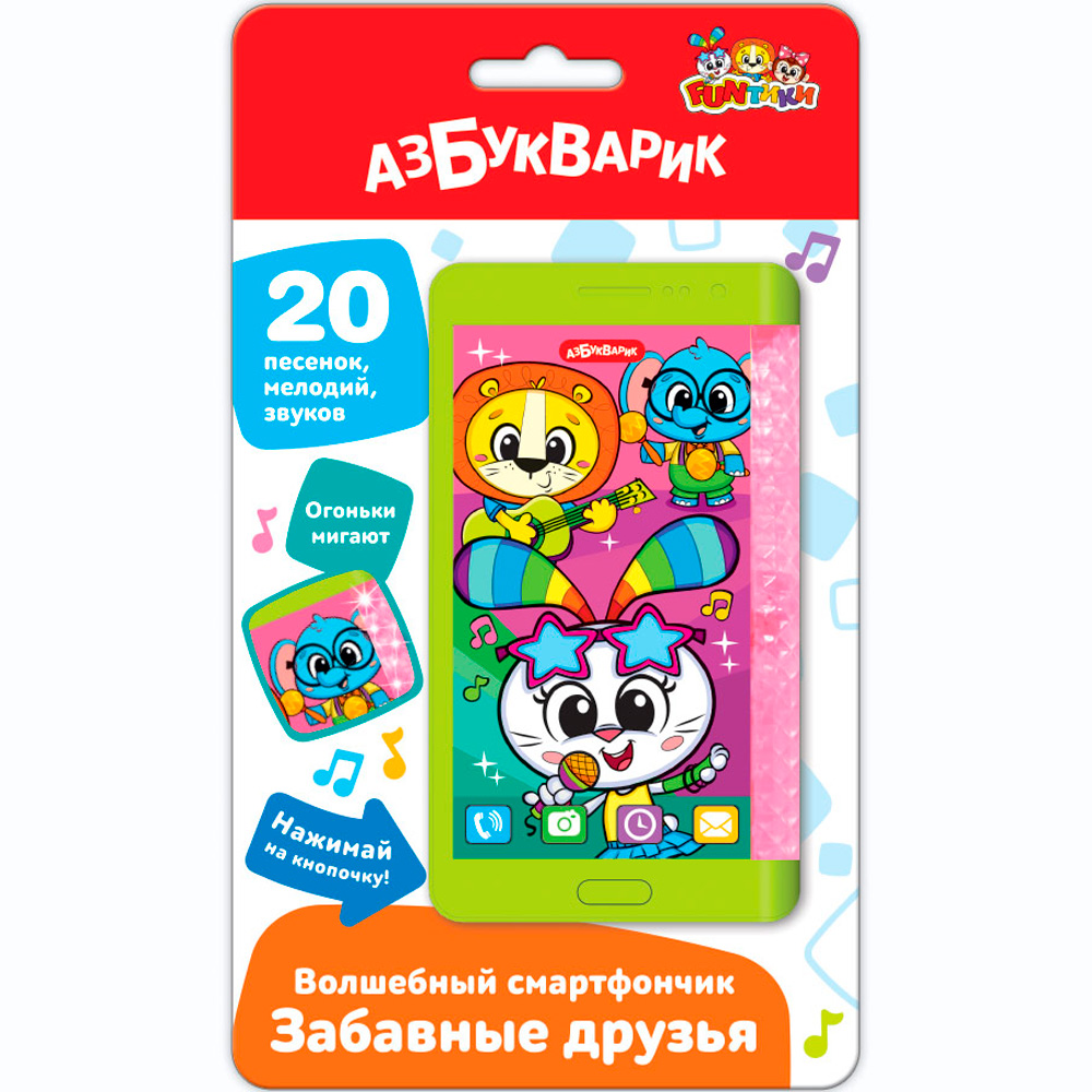 Волшебный смартфончик Забавные друзья 4630027293916 Волшебный смартфончик Забавные друзья 4630027293916