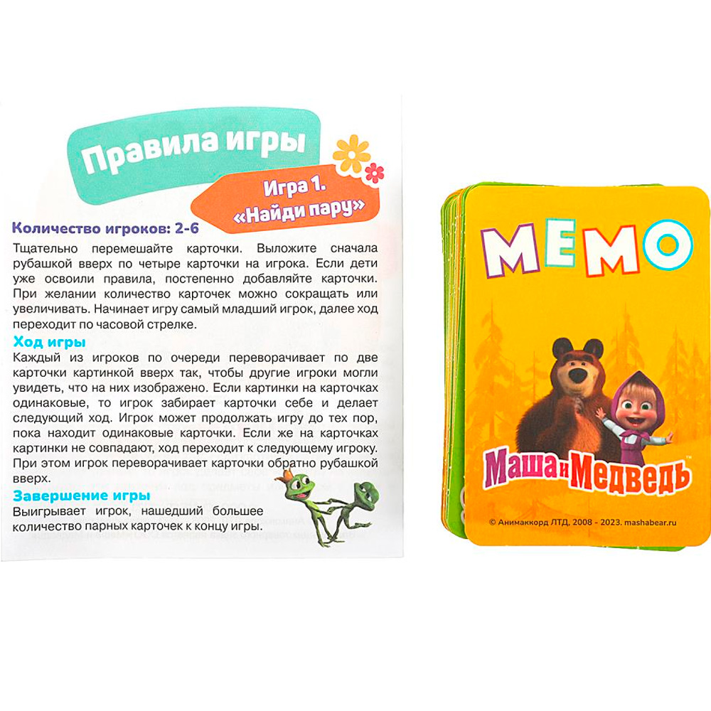 Игра Умка Маша и медведь. Тренируем память.МЕМО.50 карточек 4650250551478