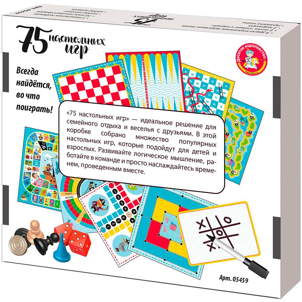 Игра 75 настольных игр 05459 Игра 75 настольных игр 05459