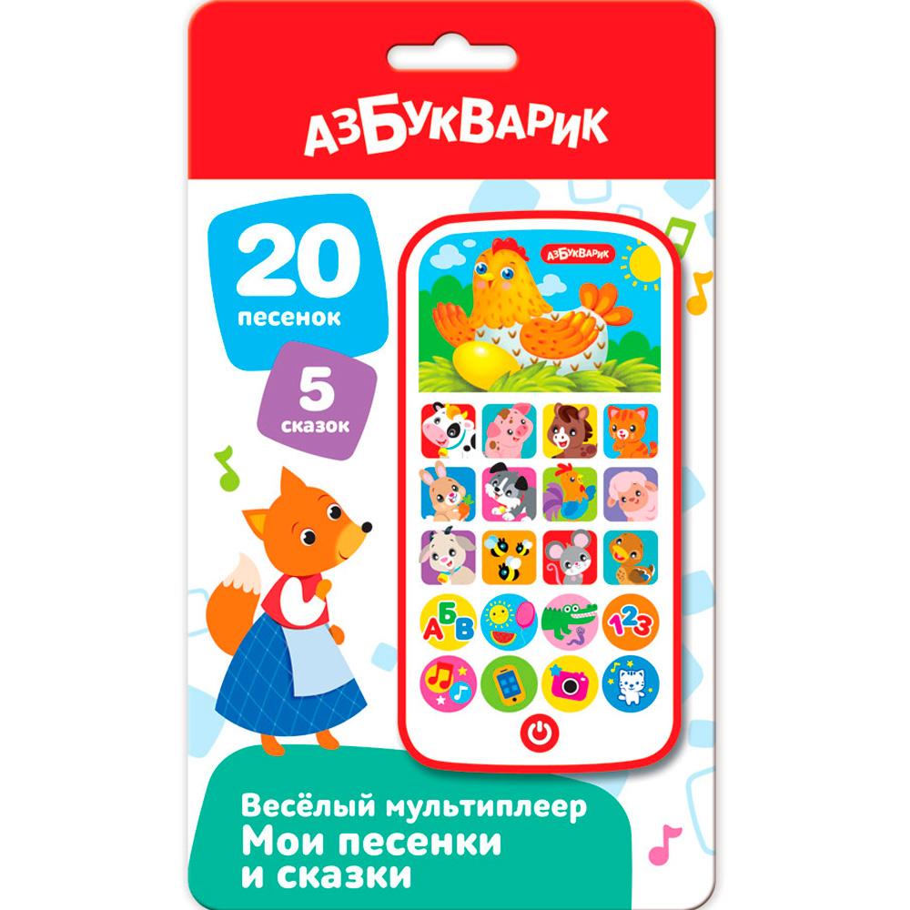 Веселый мультиплеер Мои песенки и сказки 4630027293626 Веселый мультиплеер Мои песенки и сказки 4630027293626