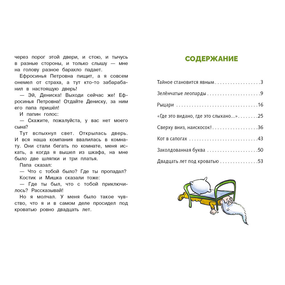 Книга 12150 Где это видано, где это слыхано… Книга 12150 Где это видано, где это слыхано…
