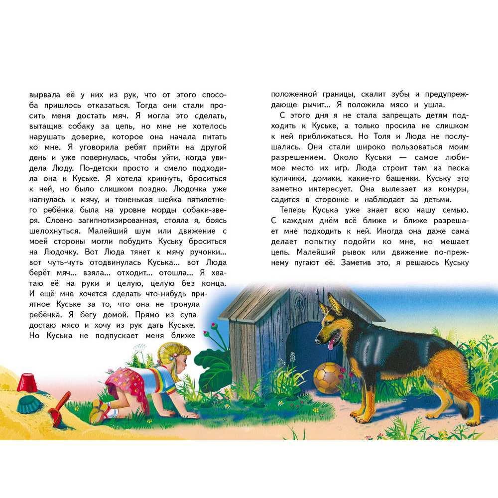 Книга 12157 Фомка - белый медвежонок Книга 12157 Фомка - белый медвежонок