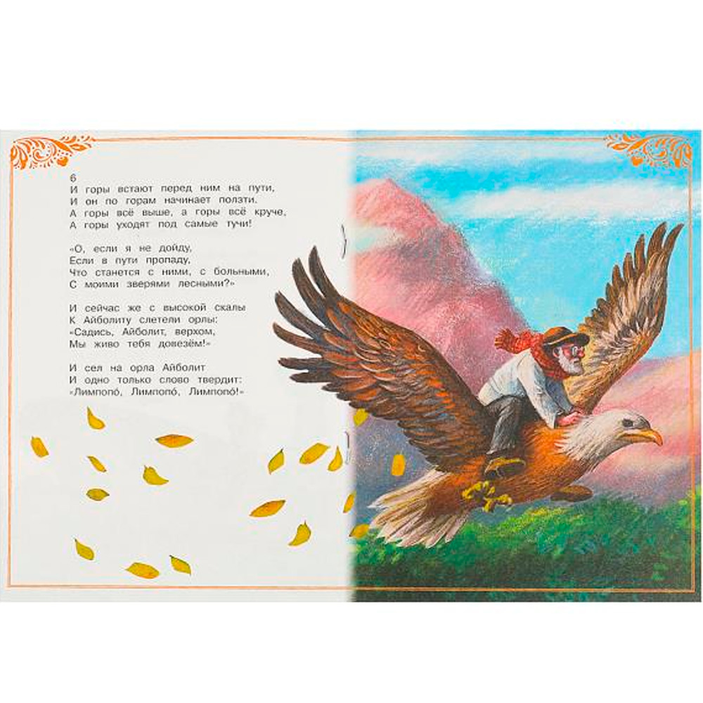 Книга Умка 9785506077725 Айболит. К. И. Чуковский. Сказки малышам Книга Умка 9785506077725 Айболит. К. И. Чуковский. Сказки малышам