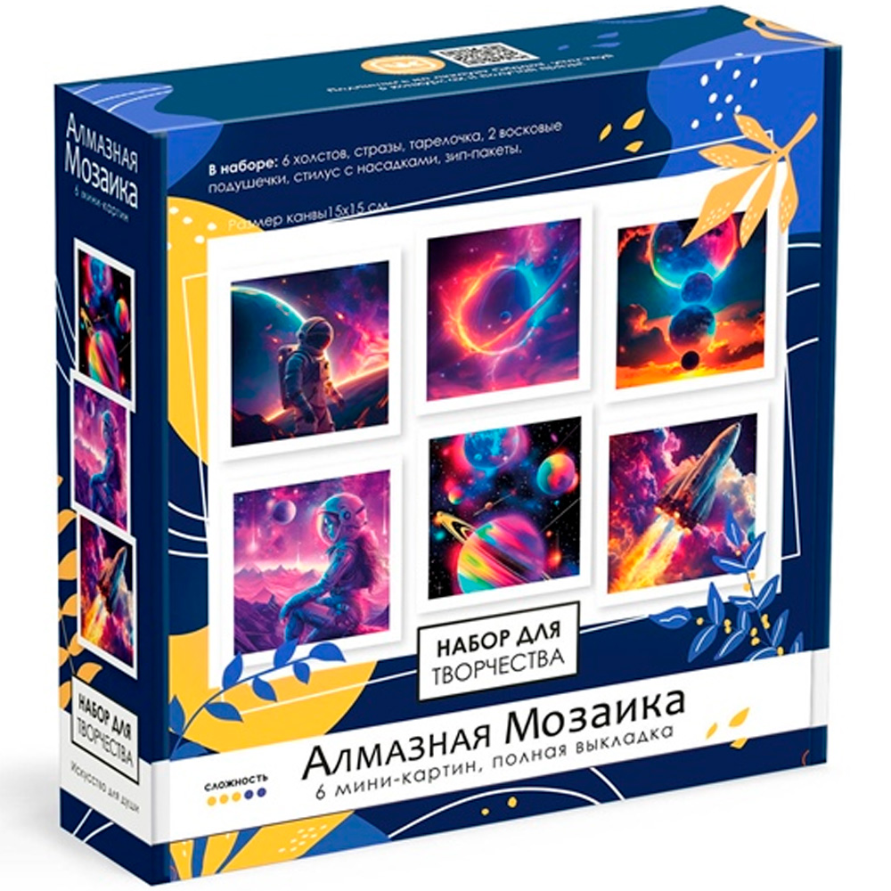 Набор для творчества Алмазная мозаика 6 мини-картин. Космос 09220 Набор для творчества Алмазная мозаика 6 мини-картин. Космос 09220
