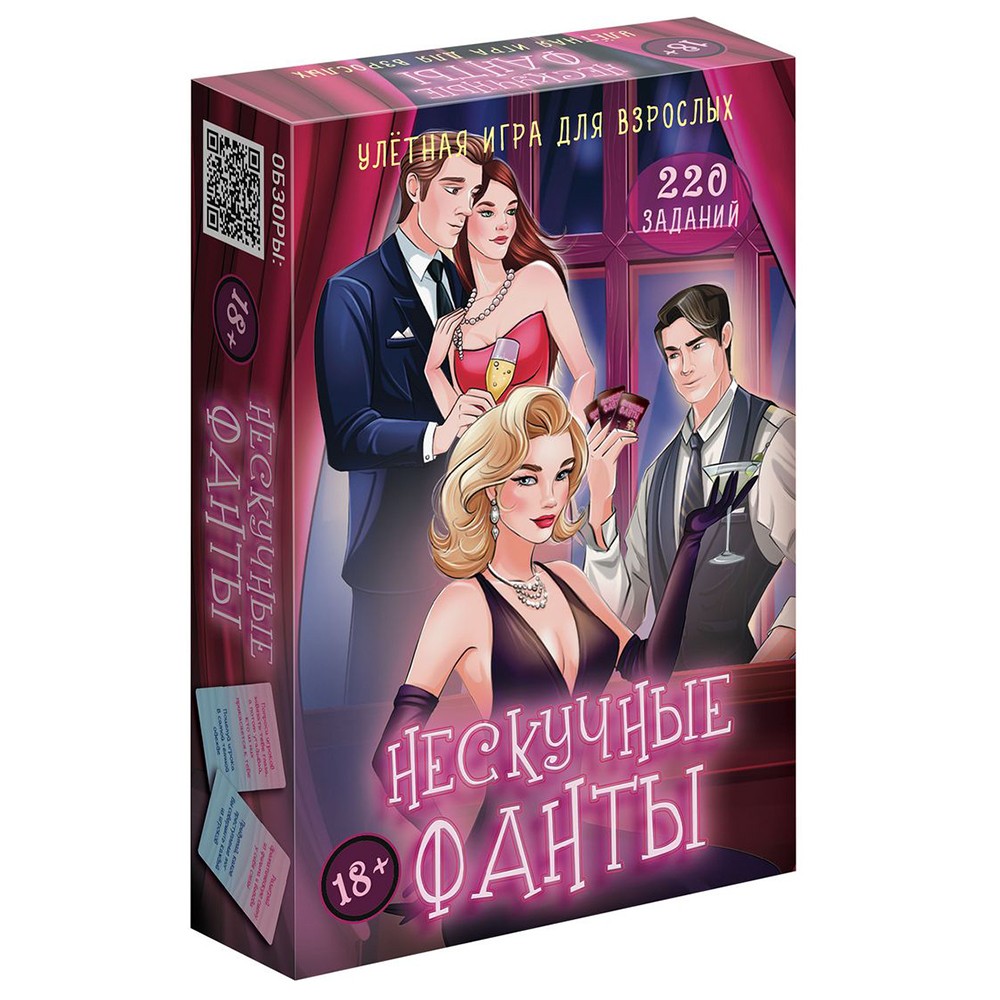 Игра карточная Нескучные фанты "18+" 8763 /64