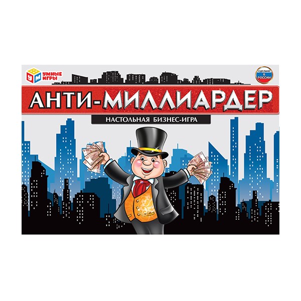 Игра Умка Антимиллиардер Экономическая 4690590192603