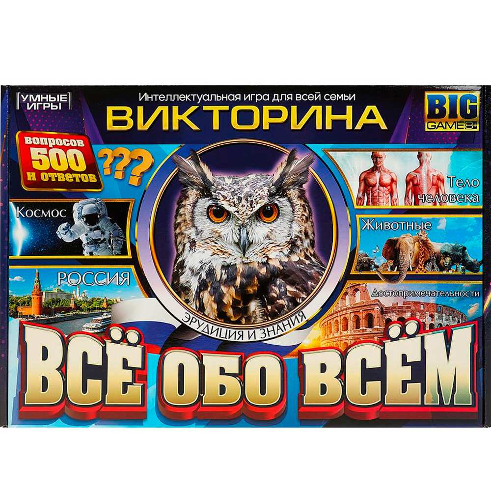 Игра Умка Всё обо всём. Викторина 4650250592372