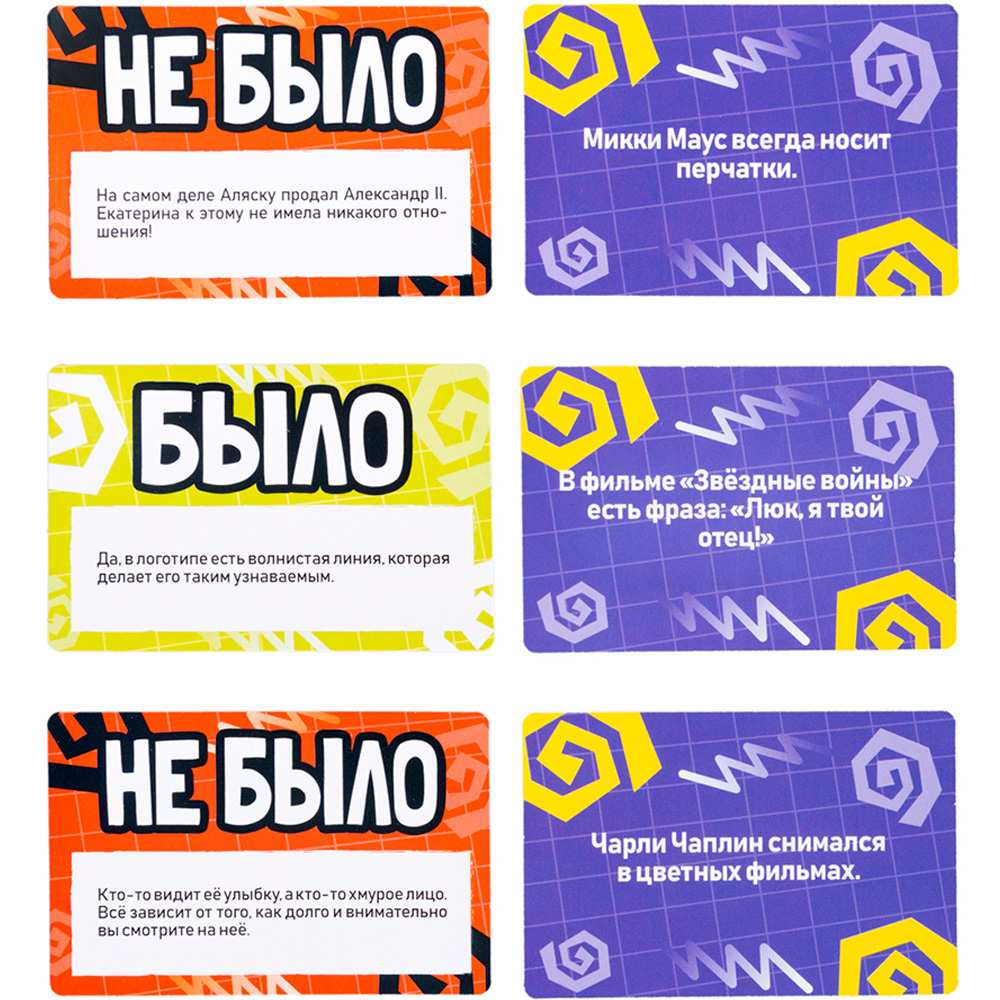 Игра Факт или фейк? Большой микс 8+ 05598 Игра Факт или фейк? Большой микс 8+ 05598