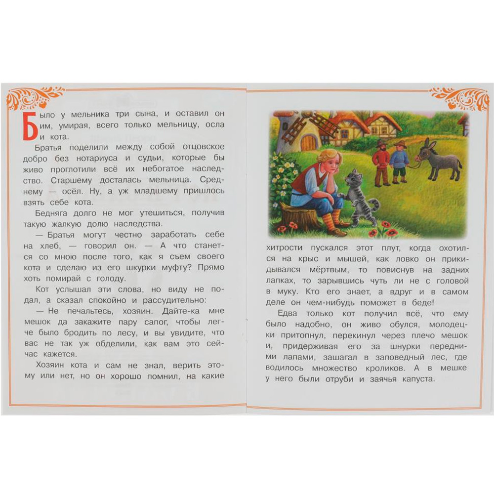 Книга Умка 9785506085362 Кот в сапогах. Перро Ш. Сказки малышам Книга Умка 9785506085362 Кот в сапогах. Перро Ш. Сказки малышам