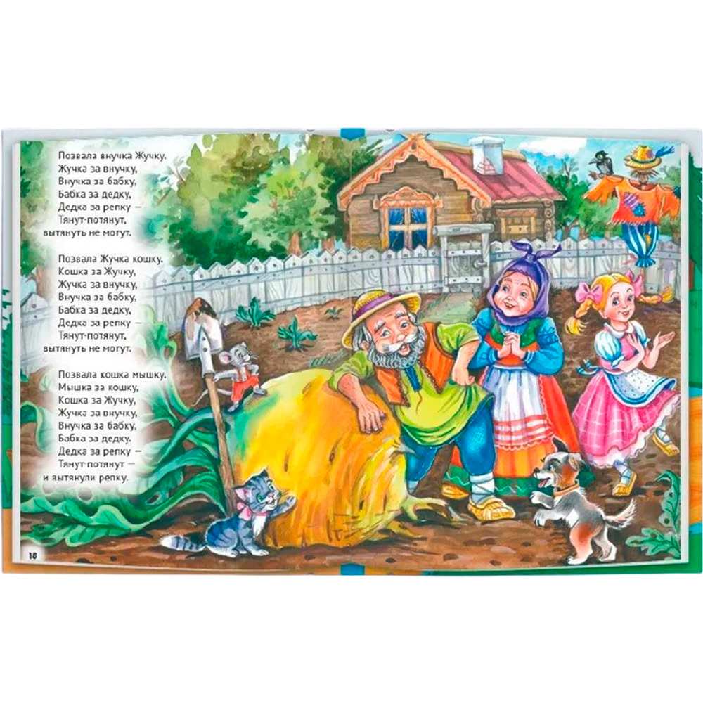 Книга 978-5-378-34851-0 10 СКАЗОК (новая) РУССКИЕ НАРОДНЫЕ СКАЗКИ Книга 978-5-378-34851-0 10 СКАЗОК (новая) РУССКИЕ НАРОДНЫЕ СКАЗКИ