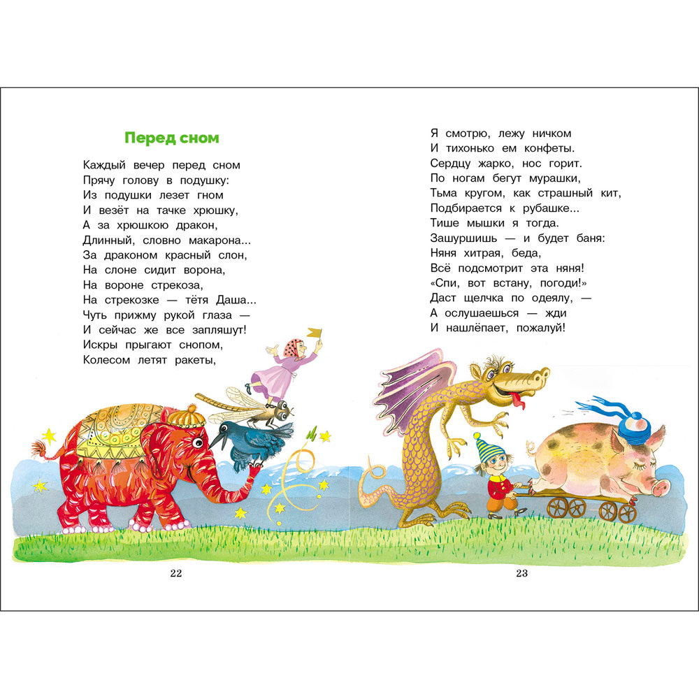 Книга 12390 Детский остров Книга 12390 Детский остров