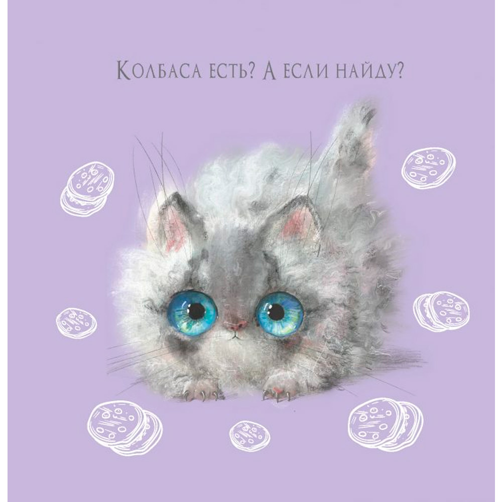 Блокнот 32 л. с котятами Е.Баренбаум. Блокнот Его Котейшества (бежевый) 978-5-00141-767-5 Блокнот 32 л. с котятами Е.Баренбаум. Блокнот Его Котейшества (бежевый) 978-5-00141-767-5