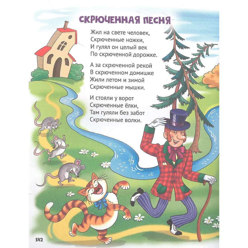 Книга 978-5-378-32376-0 Корней Чуковский Сказки Книга 978-5-378-32376-0 Корней Чуковский Сказки
