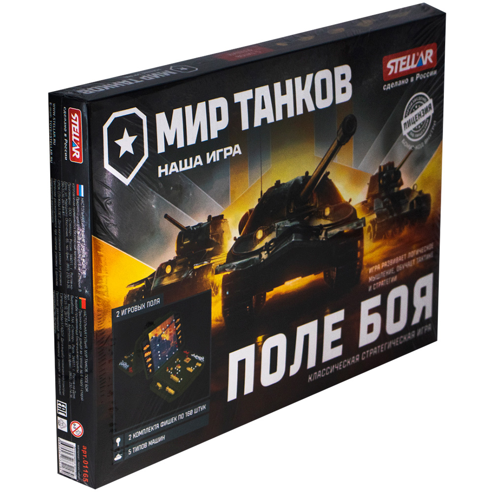 Игра Мир танков. Поле боя