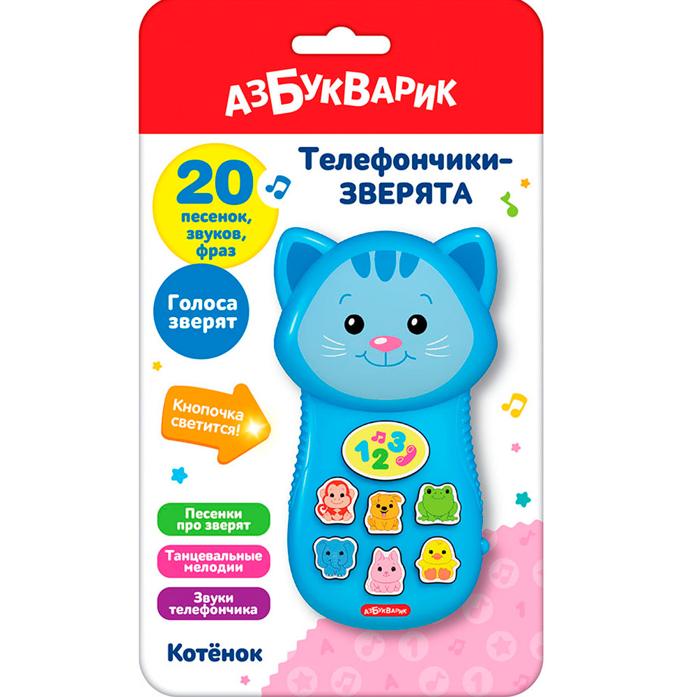 Котенок 4630027292384 Телефончики-зверята Котенок 4630027292384 Телефончики-зверята