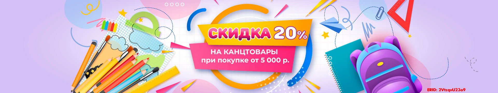 Канцы_август_2024