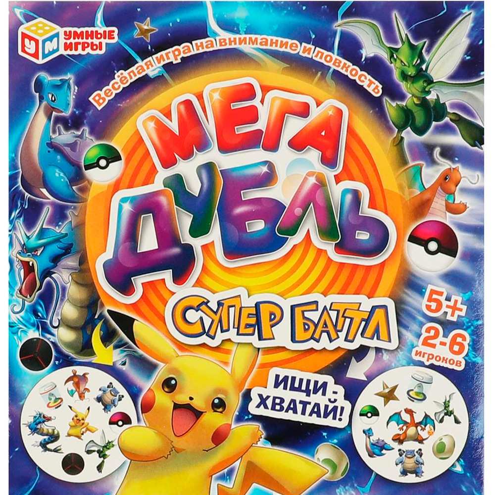 Игра Умка Супербаттл. Мегадубль. Ищи хватай 4650250551607