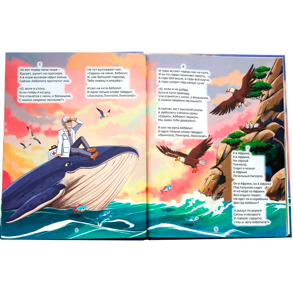 Книга 978-5-378-35193-0 Корней Чуковский (в стиле Аниме) СКАЗКИ Книга 978-5-378-35193-0 Корней Чуковский (в стиле Аниме) СКАЗКИ