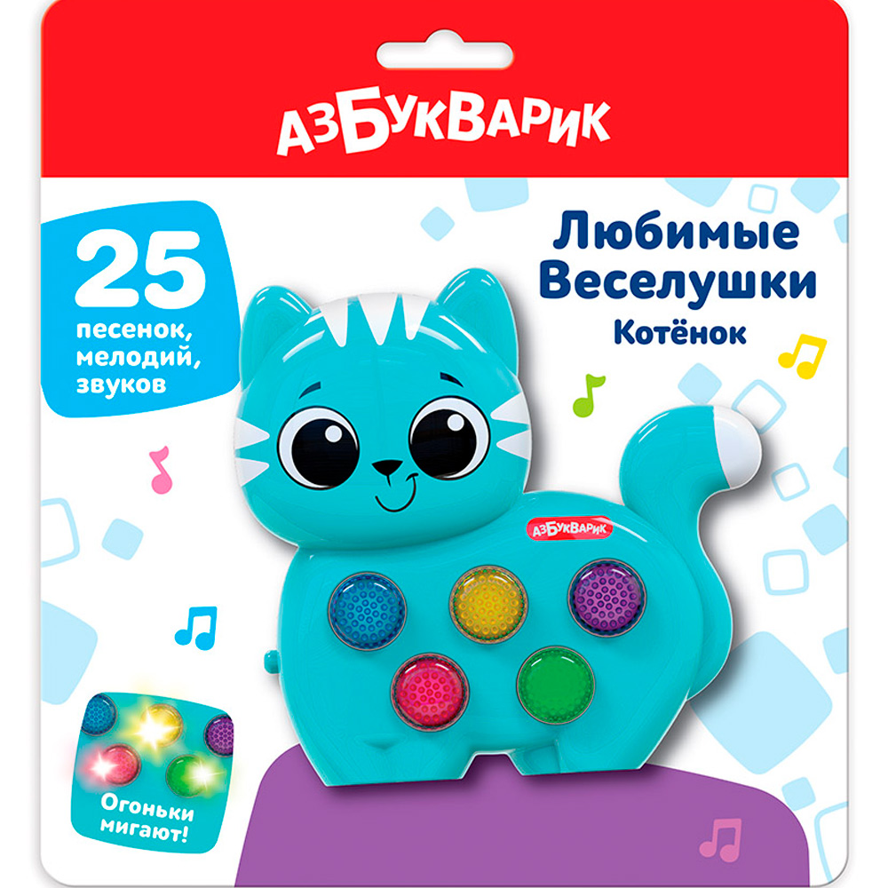 Котенок Любимые Веселушки 4630027294432 Котенок Любимые Веселушки 4630027294432