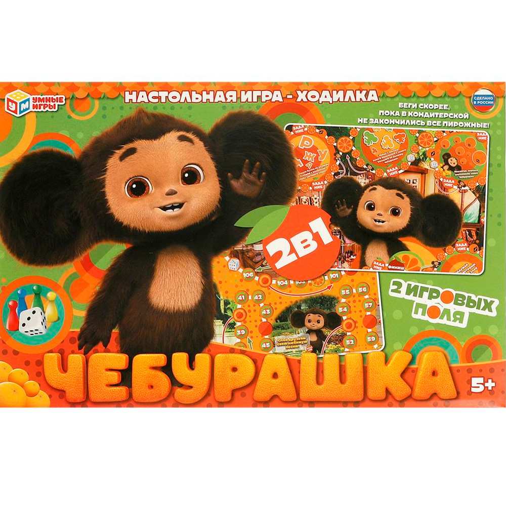 Игра Умка Чебурашка. Ходилка 2в1 4660254445024