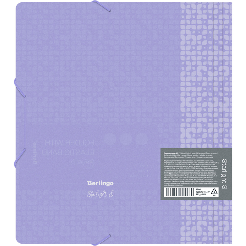 Папка д/тетрадей на резинке Berlingo "Starlight S" А5+, 600мкм, фиолетовая, с рис. 323544.