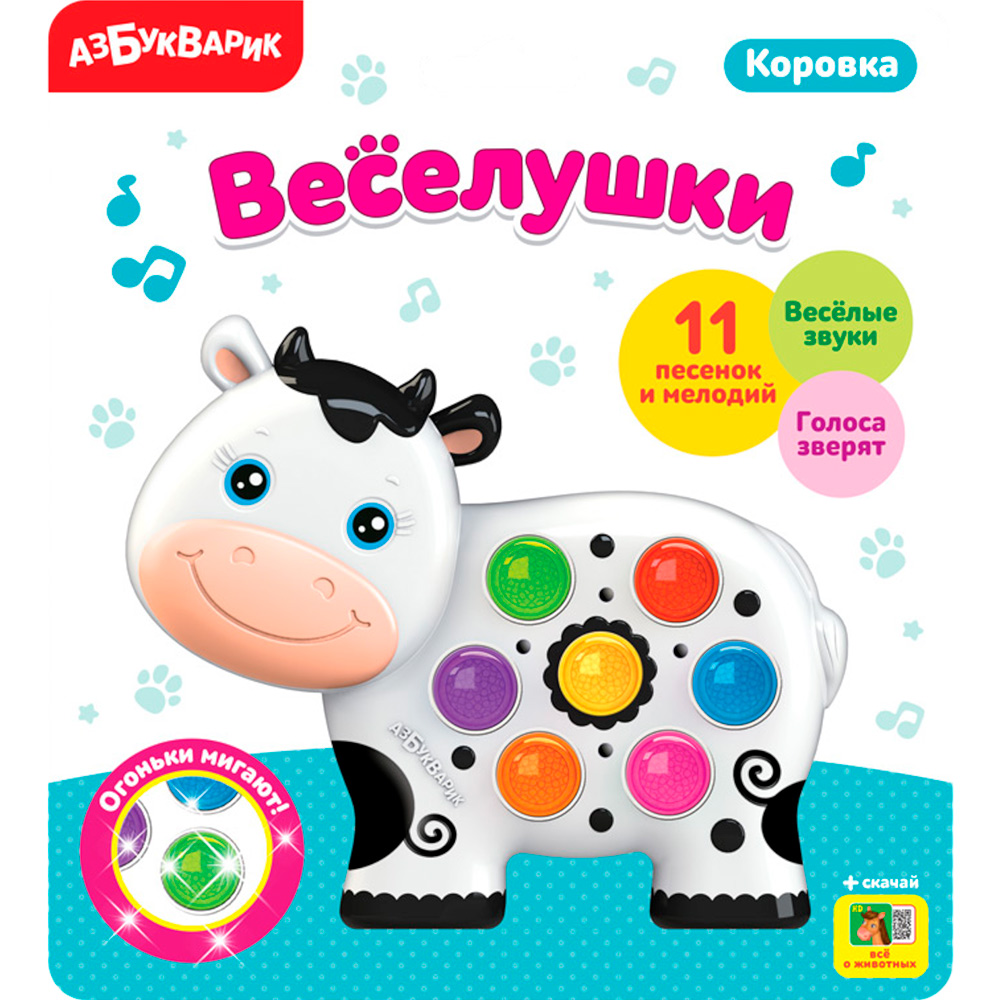 Коровка Веселушки 4630027290304 Коровка Веселушки 4630027290304