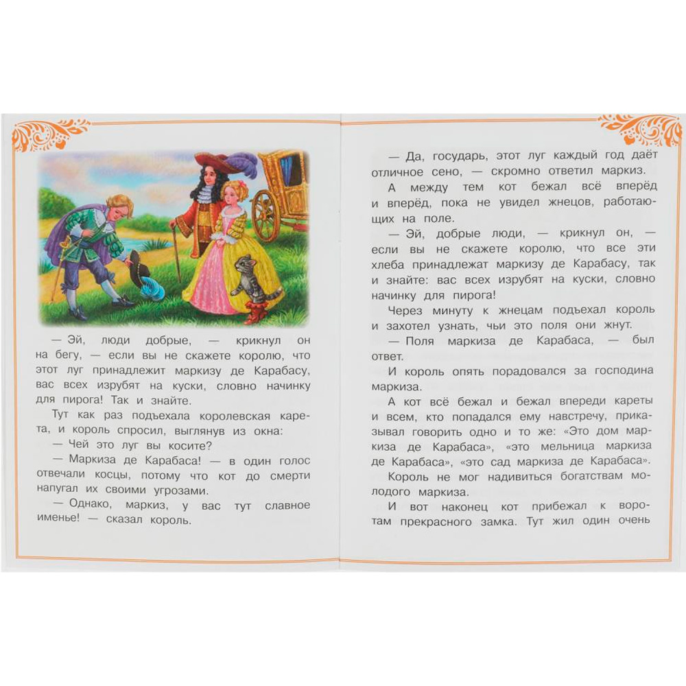Книга Умка 9785506085362 Кот в сапогах. Перро Ш. Сказки малышам Книга Умка 9785506085362 Кот в сапогах. Перро Ш. Сказки малышам