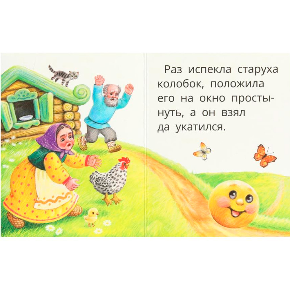 Книга Умка 9785506099413 Колобок. Книжки-малышки Книга Умка 9785506099413 Колобок. Книжки-малышки