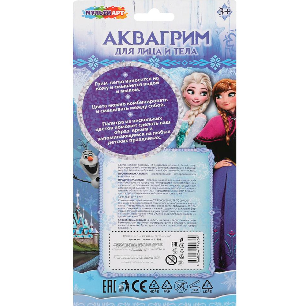 Набор для творчества Аквагрим набор палетка с карандашами МУЛЬТИ АРТ AFPMIX-113931 Набор для творчества Аквагрим набор палетка с карандашами МУЛЬТИ АРТ AFPMIX-113931