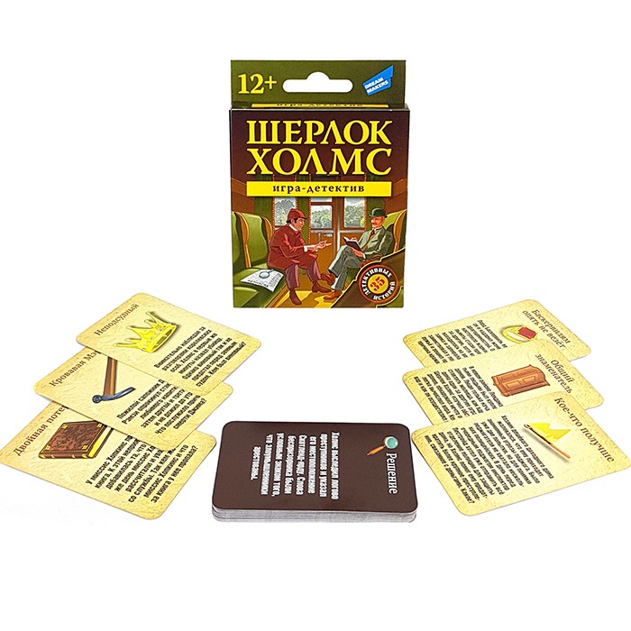 Игра Шерлок Холмс. New 2001H Cards