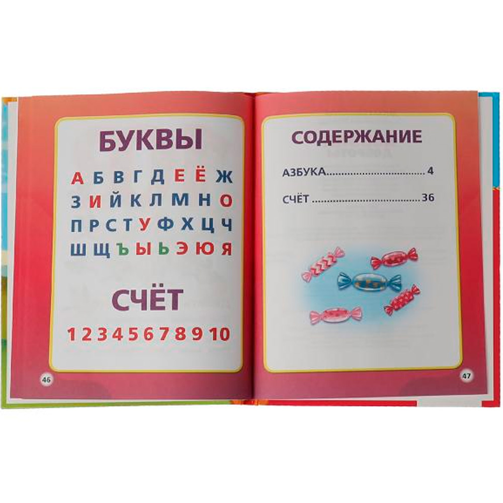 Книга Умка 9785506059714 Азбука доброты. Детская библиотека