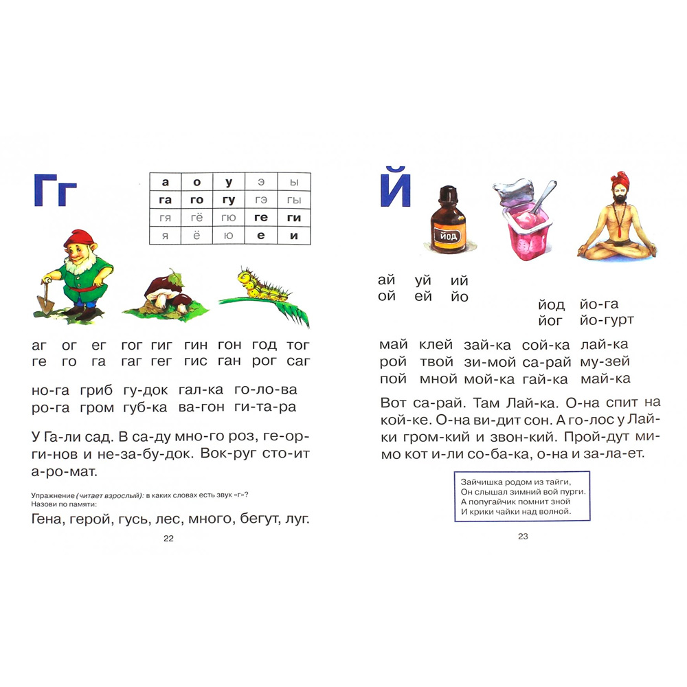 Книга 978-5-378-25629-7 Букварь Книга 978-5-378-25629-7 Букварь