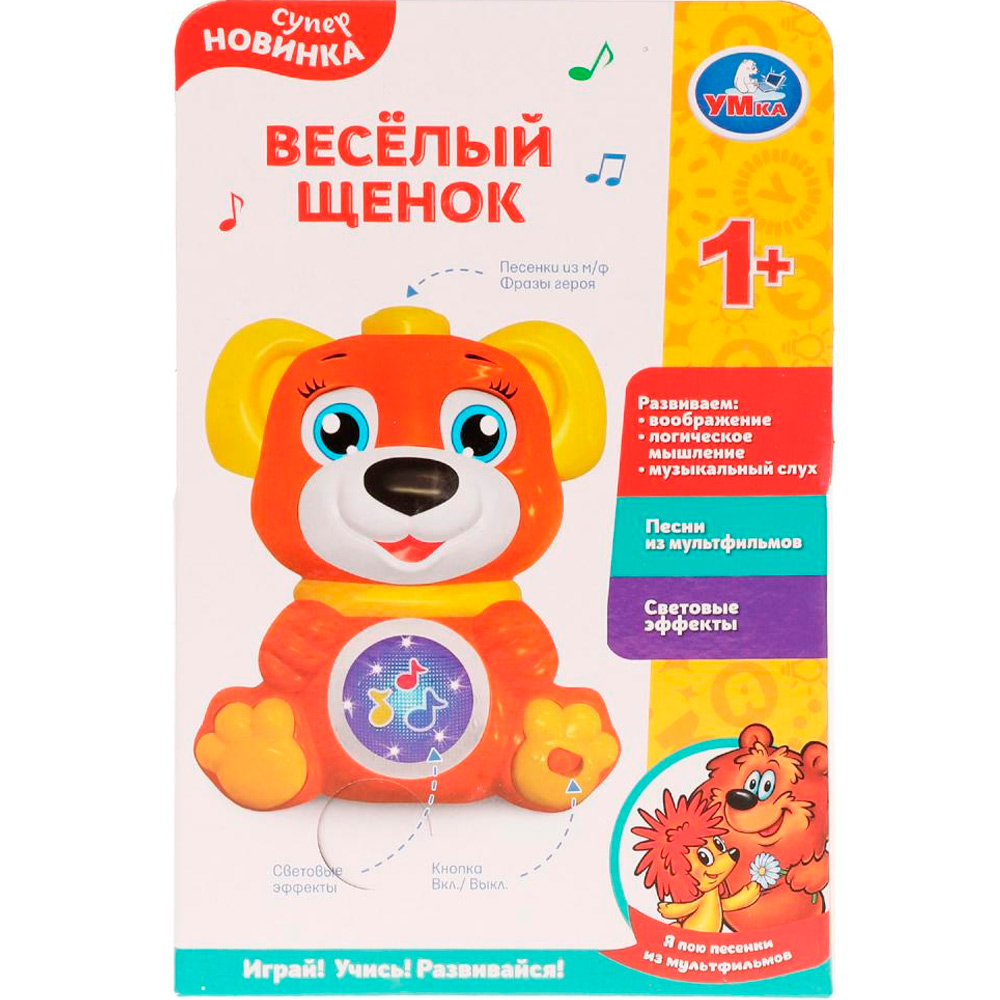 Игрушка на батарейках Веселый щенок 50 песен,звуков,загадок свет HT1195-R