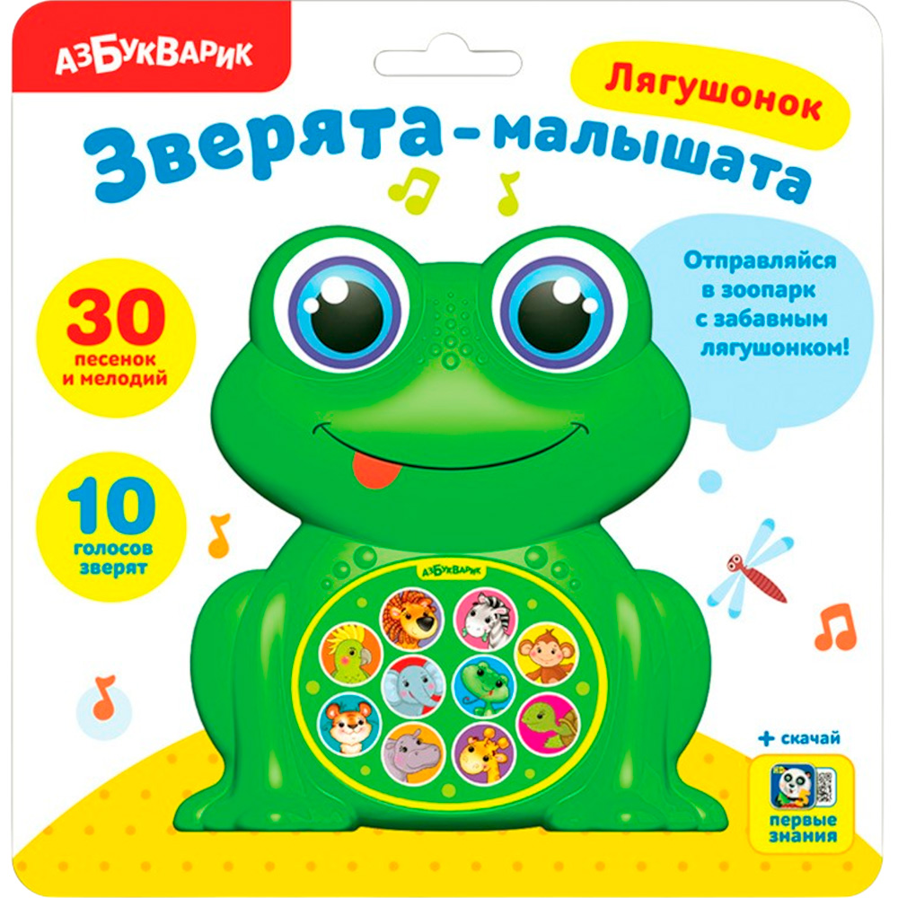 Музыкальная игрушка Лягушонок Музыкальная игрушка Лягушонок