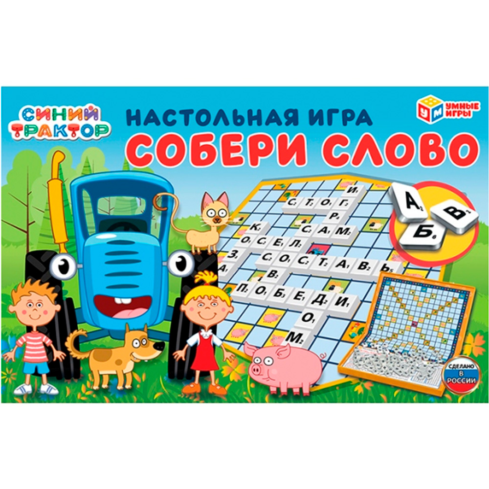 Игра Умка Синий трактор. Собери слово.Коробка самосборная 4680107930774 /20/