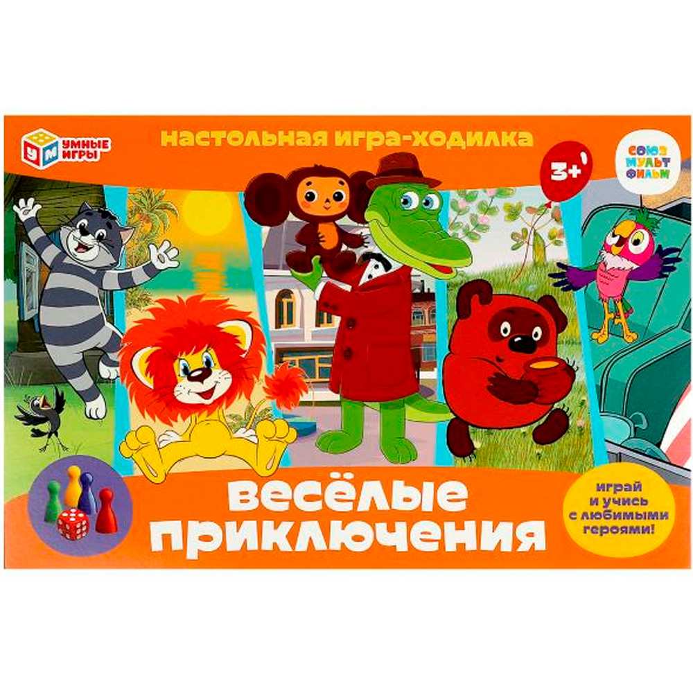 Игра Умка Весёлые приключения. Союзмультфильм.Ходилка 4660254404908