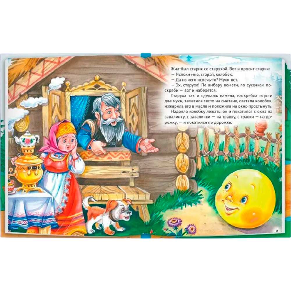 Книга 978-5-378-34851-0 10 СКАЗОК (новая) РУССКИЕ НАРОДНЫЕ СКАЗКИ Книга 978-5-378-34851-0 10 СКАЗОК (новая) РУССКИЕ НАРОДНЫЕ СКАЗКИ