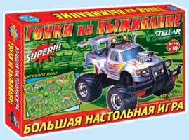 Игра №10 Гонки на выживание 01110 /20/ Игра №10 Гонки на выживание 01110 /20/