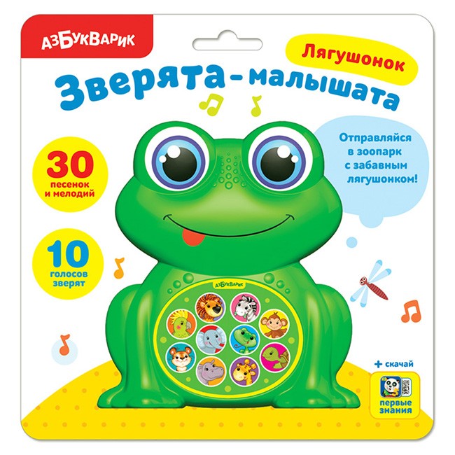 Музыкальная игрушка Лягушонок Музыкальная игрушка Лягушонок