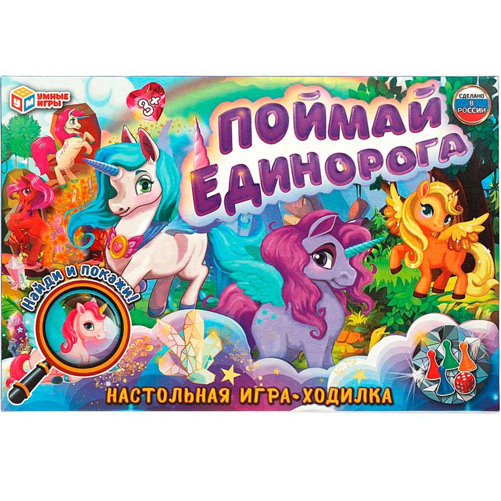 Игра Умка Поймай единорога.Ходилка 4650250563396