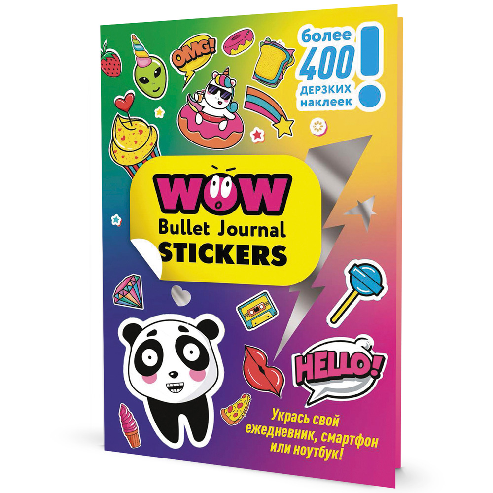 Наклейки WOW Bullet Journal Stickers син-роз, панда 9785001418054.