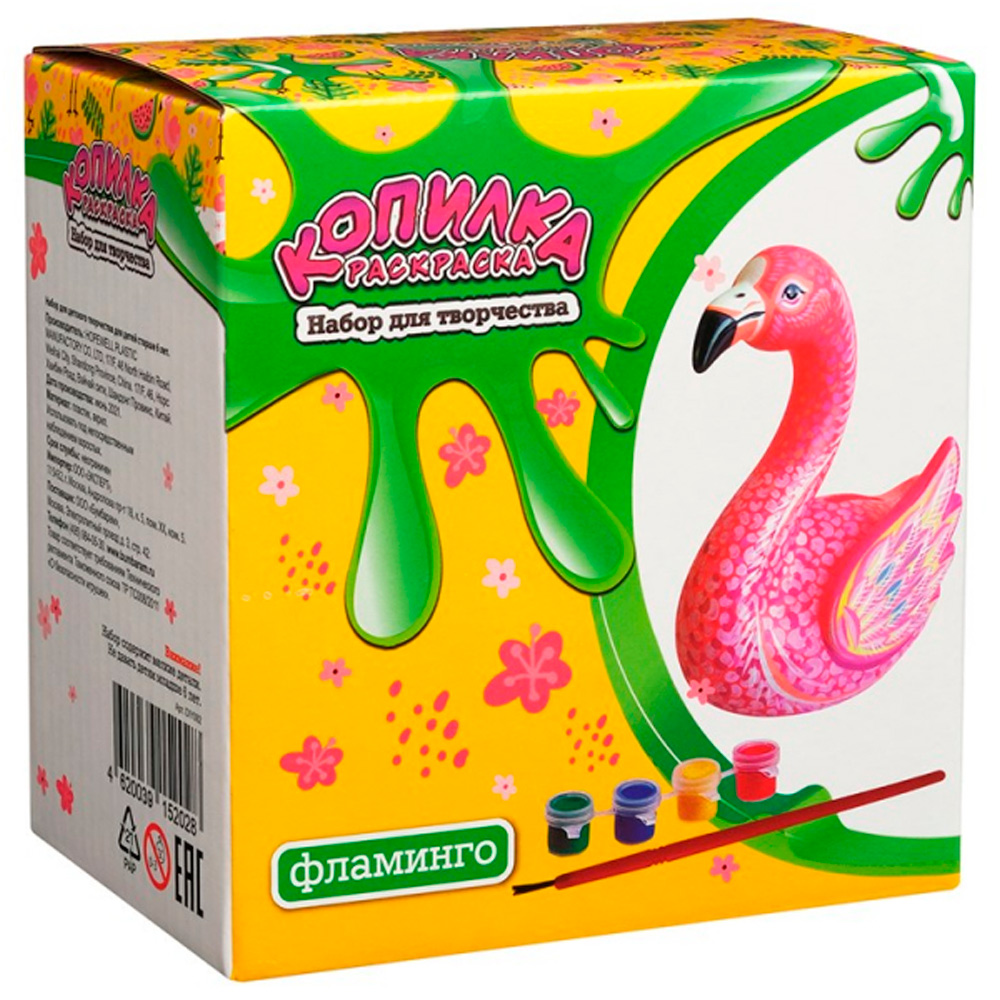Набор для творчества Копилка-раскраска  Фламинго DIY092